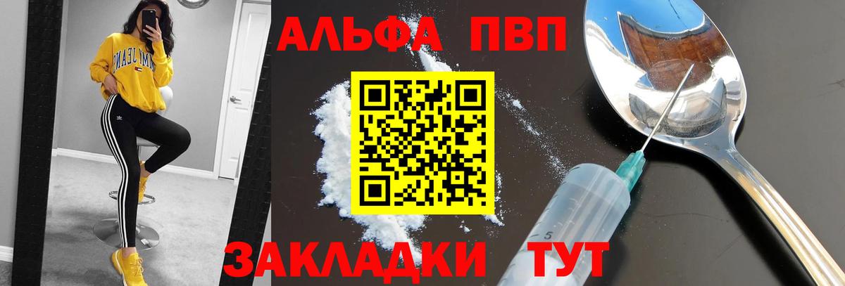 A-PVP кристаллы  Вход с VPN  Alpha PVP Crystall  Тосно 