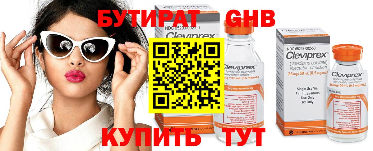 Тосно  БУТИРАТ оксана  БУТИРАТ  Вход с VPN 