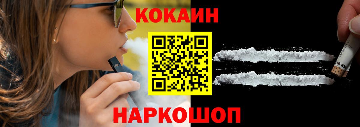 COCAIN Эквадор Тосно