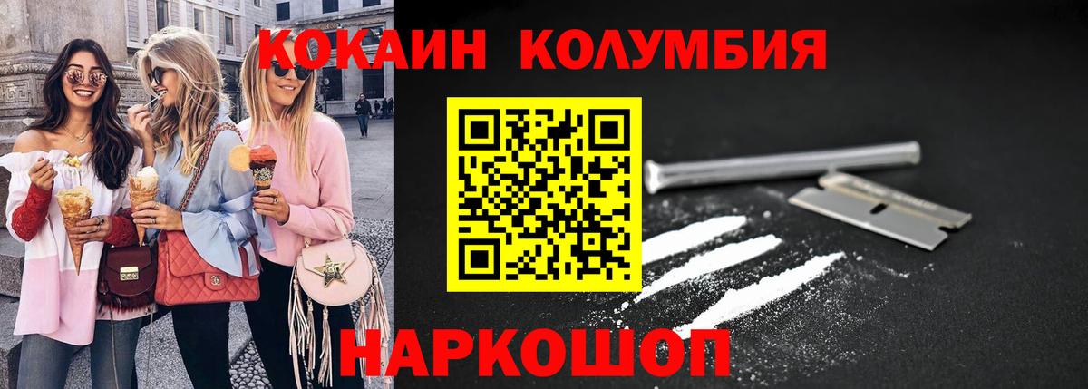 Тосно  COCAIN Эквадор  КОКАИН  Вход с VPN  Кокаин FishScale 