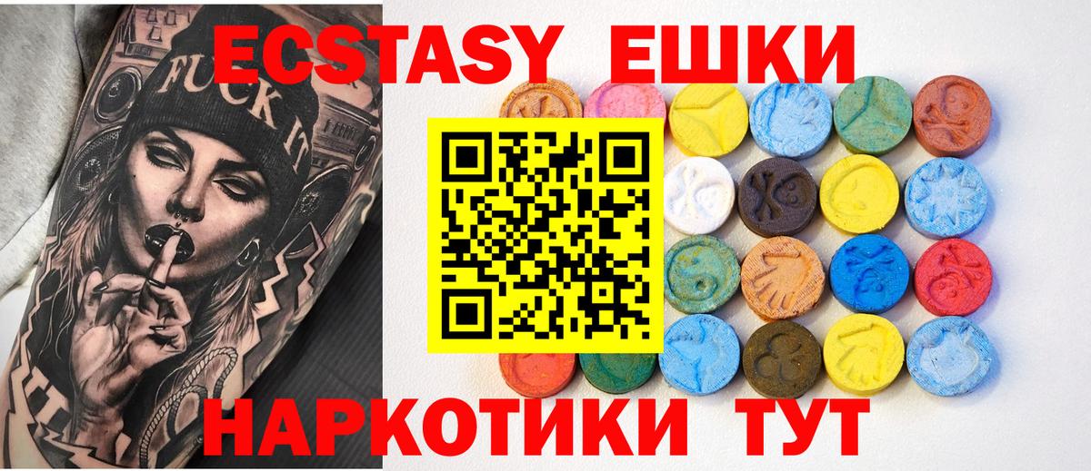 Тосно  Ecstasy  Вход с VPN  Ecstasy Punisher 