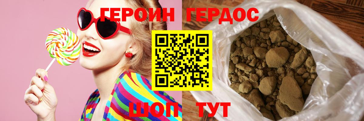 Тосно  Героин Heroin  ГЕРОИН  Вход с VPN 