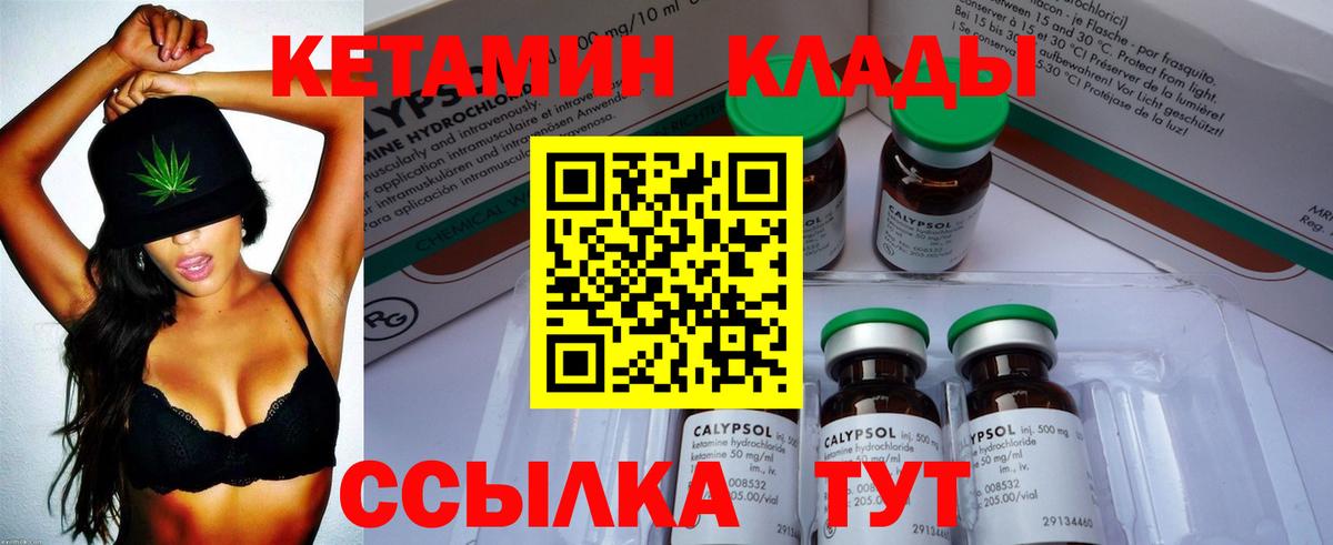 Кетамин VHQ Тосно
