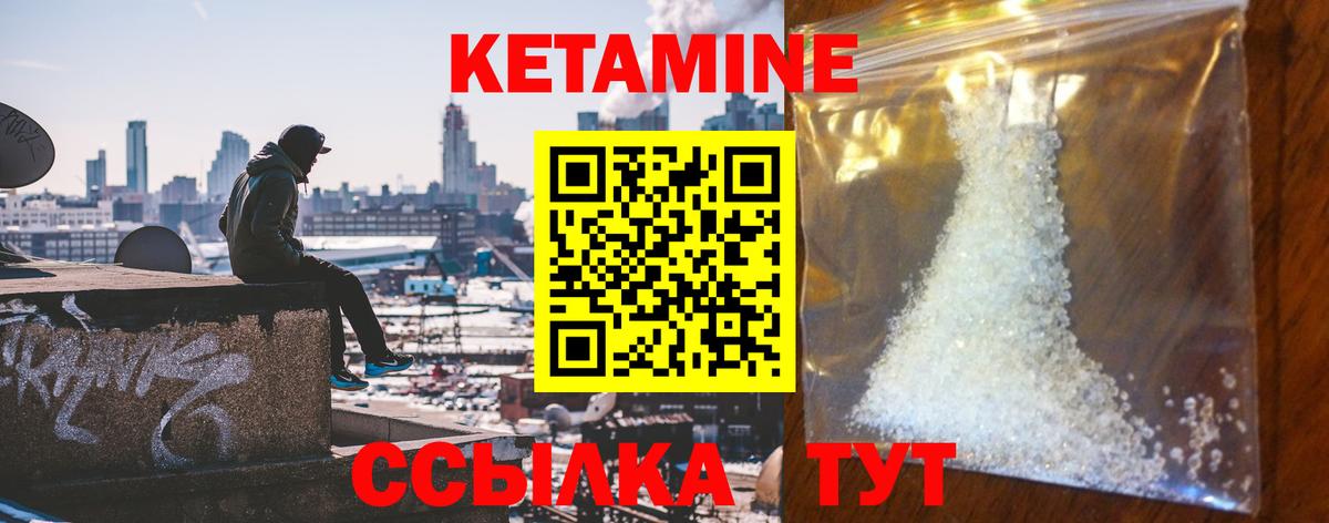 КЕТАМИН ketamine  MEGA как зайти  Тосно  Вход с VPN 