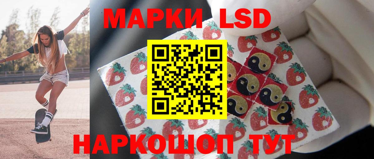 LSD-25 экстази ecstasy Тосно