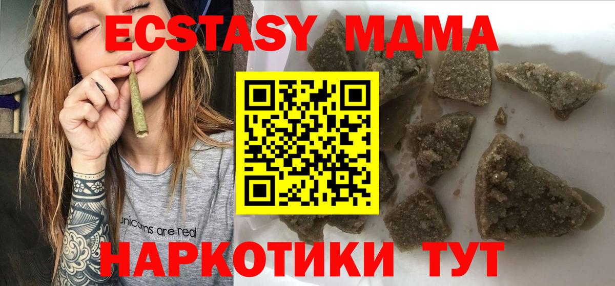 MDMA кристаллы Тосно