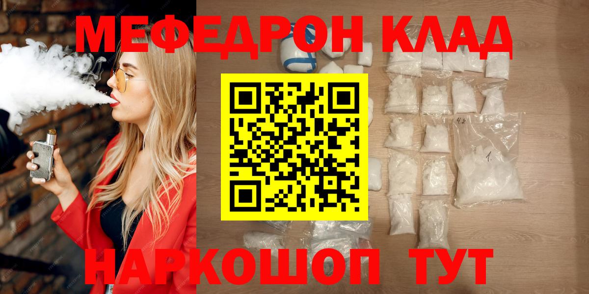 МЕФ мука Тосно