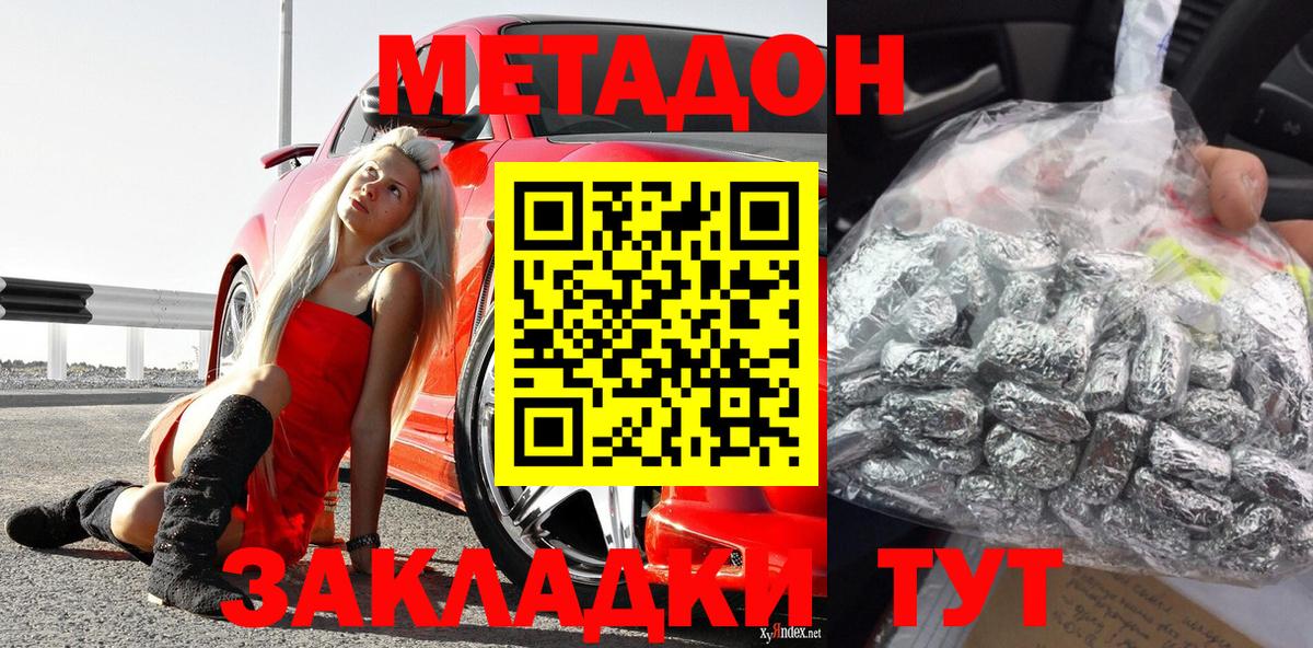Тосно  МЕТАДОН кристалл  Вход с VPN  МЕТАДОН кристалл 